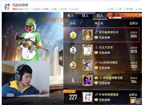 虎牙鲨鱼爆料视频大全,揭秘电竞圈幕后风云