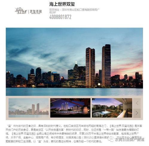 东莞地产最新爆料,揭秘未来热点区域与潜力项目  第2张